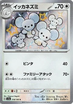 Maushold - 318/190