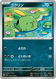 Gulpin - 061/102