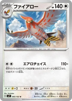 Talonflame