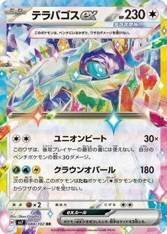 Terapagos ex - 088/102