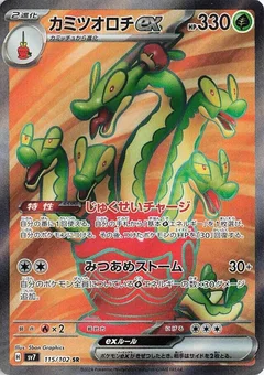 Hydrapple ex - 115/102