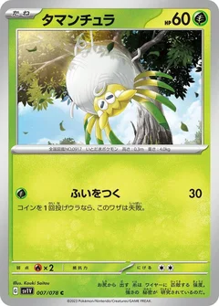 Tarountula - 007/078