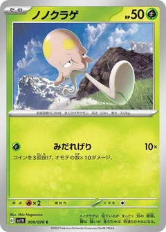 Toedscool - 009/078