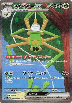 Spidops ex - 101/078