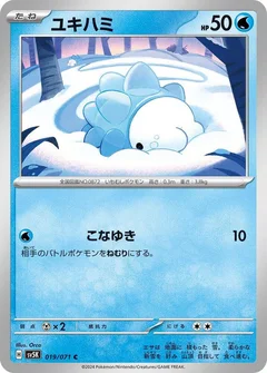 Snom - 019/071