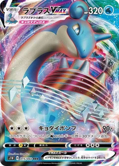Lapras VMAX - 015/060