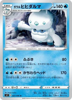 Galarian Darmanitan