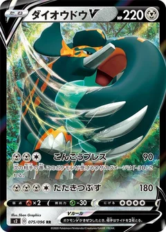 Copperajah V - 075/096