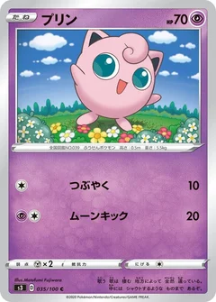 Jigglypuff