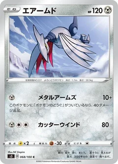 Skarmory