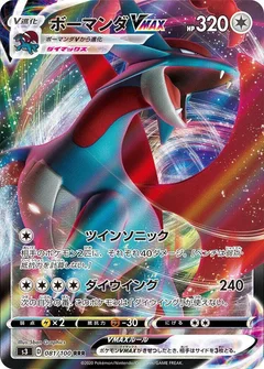 Salamence VMAX - 081/100