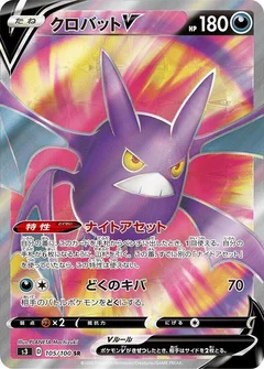 Crobat V - 105/100
