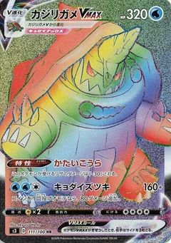 Drednaw VMAX - 111/100