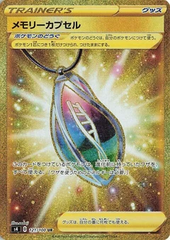 Memory Capsule - 121/100