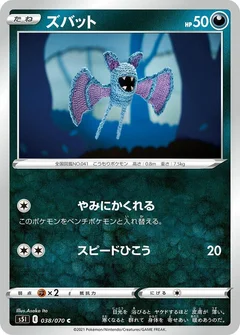 Zubat
