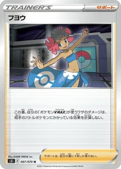 Phoebe - 067/070