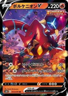 Volcanion V - 014/070
