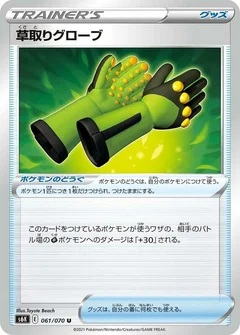 Weeding Gloves