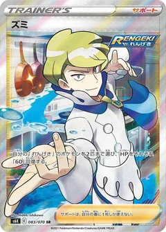 Siebold - 083/070