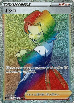 Agatha - 089/070