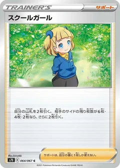 Schoolgirl - 064/067