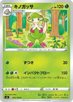 Breloom