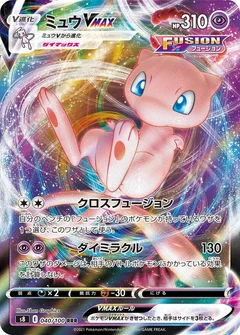 Mew VMAX - 040/100