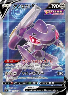 Genesect V - 108/100