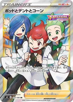 Chili & Cilan & Cress - 115/100