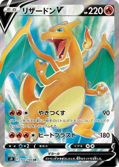 Charizard V - 102/100