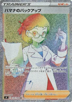 Roseanne's Backup - 124/100