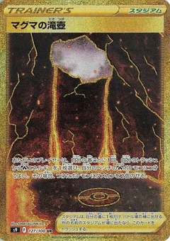 Magma Basin - 127/100