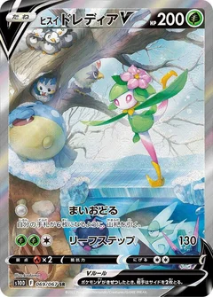 Hisuian Lilligant V - 069/067