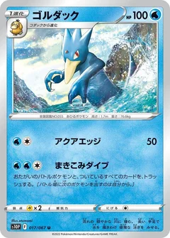 Golduck