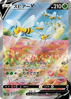Beedrill V - 069/067