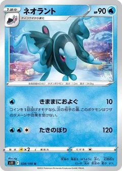 Lumineon