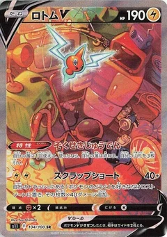 Rotom V - 104/100