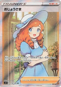 Lady - 114/100