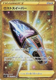 Lost Vacuum - 126/100