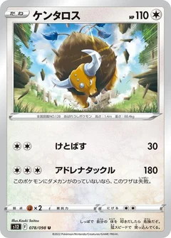 Tauros