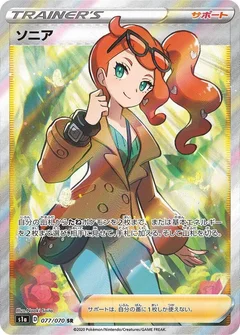 Sonia - 077/070