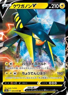 Vikavolt V - 025/070