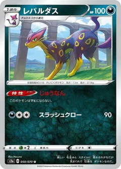 Liepard