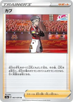 Kabu - 067/070