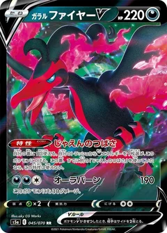 Galarian Moltres V - 045/070
