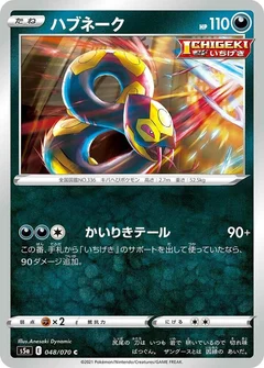 Seviper