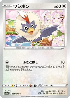 Rufflet