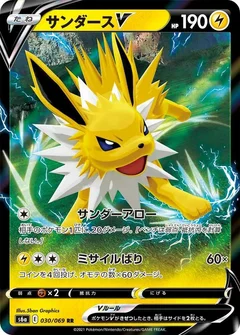 Jolteon V - 030/069
