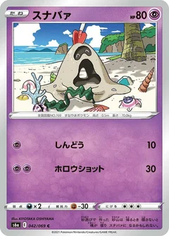 Sandygast