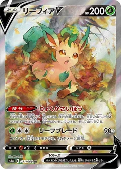 Leafeon V - 071/069
